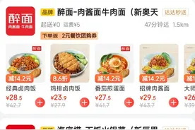 京东抽佣5%杀入外卖市场，第三大外卖平台要来了？图片