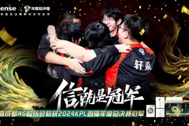 海信新风空调见证KPL总决赛冠军时刻图片