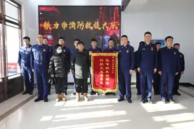 灭火救援暖人心 群众感恩送锦旗——铁力市消防救援队大队获赠锦旗图片
