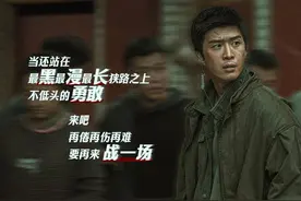 再就业男团首次集结，电影《扫黑·决不放弃》曝主题曲《相信光》图片