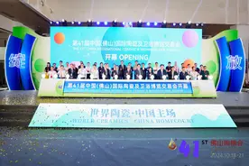第41届佛山陶博会开幕，吸引800多家国内外陶瓷卫浴品牌参展图片