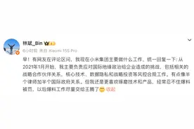 从技术大牛到合规掌舵人，小米副董事长林斌回应转战幕后图片