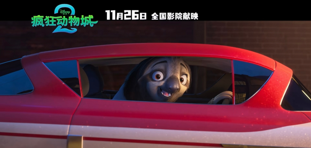 “疯狂动物城”原型，在北京找到了！