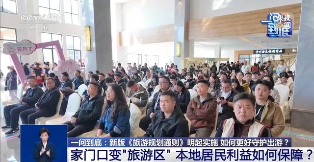 与你我相关！旅游新规落地 将带来哪些新变化？