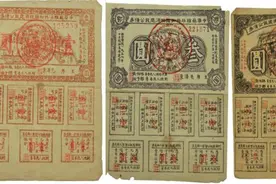 革命战争和经济建设公债券图片