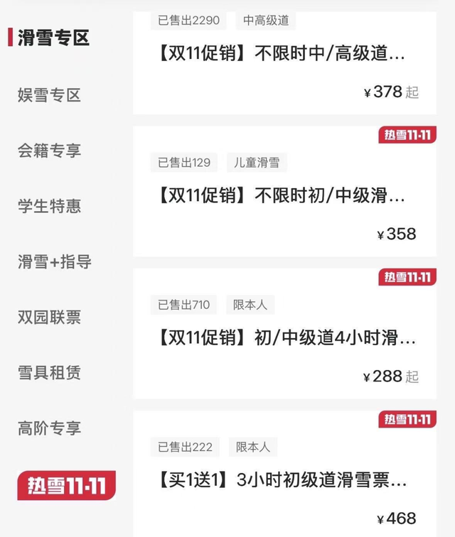 又贵又挤，但广东人还是去华发滑雪了