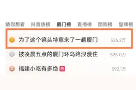 出片率up！福建这些超绝机位大公开图片