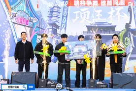 “项王杯”暨2024江苏省虎牙乡村运动会总决赛圆满落幕，电竞下乡热潮高涨图片