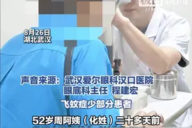 误把“网脱”当飞蚊症，52岁女子险些失明，医生：眼前有黑影飘动、闪光应及时就医图片