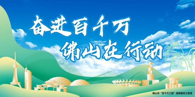 有玩有食！收藏三水这条游玩路线，出发！