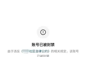 主播“秀才”为何能有千万粉丝，又为何被封？图片