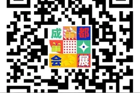 国庆看展地图来了！“2023成都会展·万千气象汇蓉城”系列展会活动启幕图片