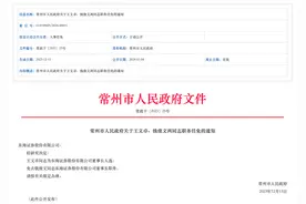 东海证券董事长钱俊文辞任，原常州市国资委主任王文卓将接棒图片