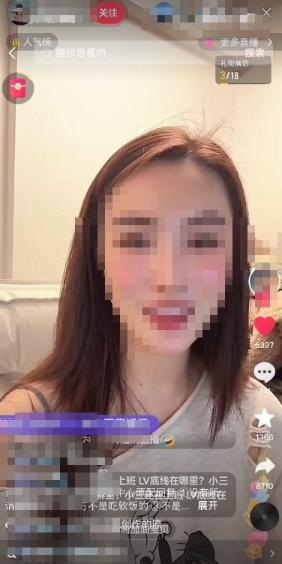 “LV女销售疑似勾引男客户”事件柜姐、原配妻子都在直播带货？网友：三观碎一地