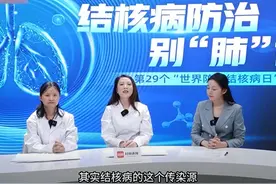 结核病的传染源有哪些？为什么学校的结核病防治很重要？丨世界防治结核病日图片