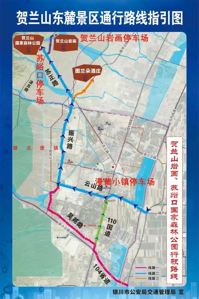 免费接驳、免费停车！银川开通贺兰山风景区接驳专线服务