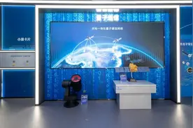 江淮观察｜量子产业看安徽：“第二次量子革命”制高点如何抢占？图片