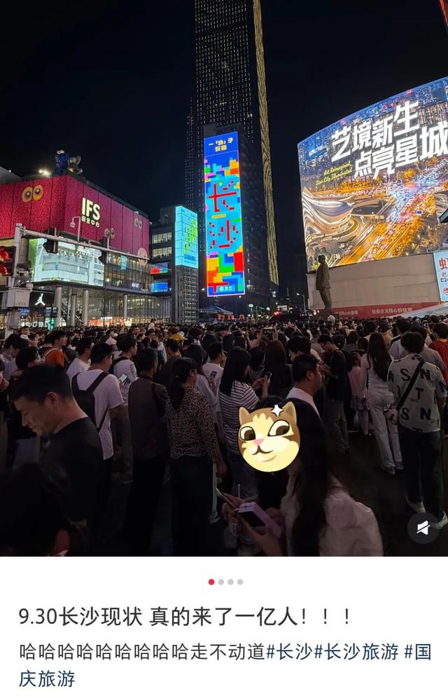 长沙部分景区已约满！请抓紧预约！