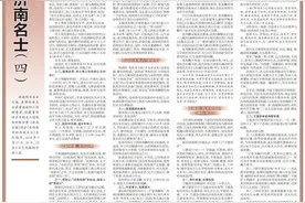 博阅·文史丨老街巷里的济南名士（四）图片