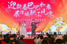北京经开区举行2025年职工新春联欢会图片