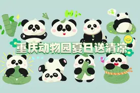 重庆动物园：动物们的夏日避暑秘籍图片