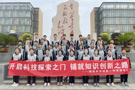 西电之旅：点燃东一学子的科技梦想之火！图片