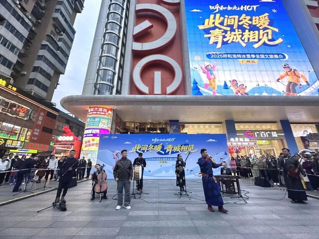 广州的冬天缺一场雪？呼和浩特：我带着冰雪来捞你啦！