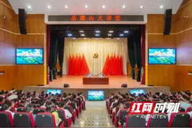 湖南湘江新区举行第三期“岳麓山大讲堂”图片