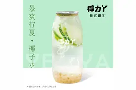 椰力丫：一杯可以吸的椰奶清补凉来海南啦！图片