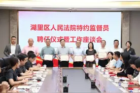 20名特约监督员“持证”上岗  厦门湖里法院着力构建全方位监督工作机制图片