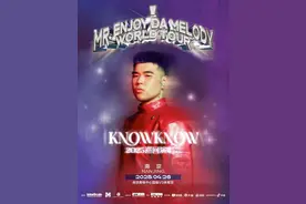 “就算看的人不多也会全力以赴”，说唱歌手KnowKnow将回南京开演唱会图片