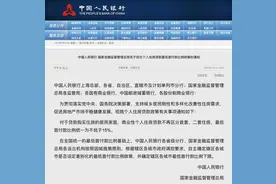 多个城市、多家银行跟进房地产金融新政 存量房贷利率本月有望批量下调图片