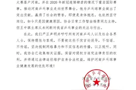 河南乒协辟谣“王中琪被带走”图片