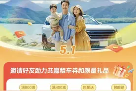 “五一”叹广州！到广州租车自驾游客平均租期为3.44天图片