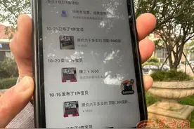 在转转APP上买电脑后发现有问题 和卖家商量退货退款遭拉黑图片
