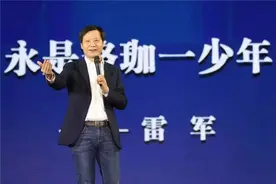 武大官宣：雷军再捐2000万元，用于激励拔尖创新人才培养图片