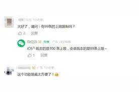 微信又出新功能！网友：简直太方便！图片