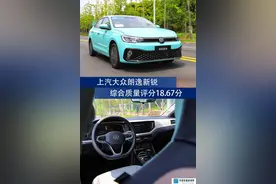 质量试驾｜上汽大众朗逸新锐 综合质量评分18.67分图片