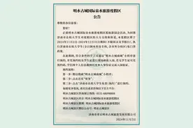11月2日—12月31日，明水古城对济南市在校大学生免门票图片