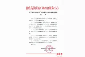 关注！娄底高铁南站车辆进出停靠有新规图片