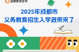 重磅！小一、小升初入学政策出炉图片