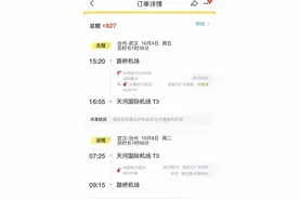 价格大降！突现1折！网友：相当赚图片