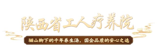 谁懂啊！在西安的冬天实现“泡汤自由”！
