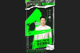 “筝筝日上 青春飞扬”！倒计时4天图片