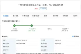 长城汽车新专利可提高车内短视频生成效果图片