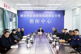 烟台高新区召开安全生产工作部署会议图片