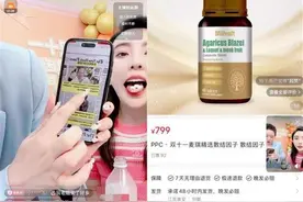 “千万级”带货主播“麦琪啦”被起底，假“神药”卖得飞起不能没人管图片