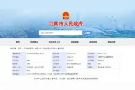 江苏省江阴市市场监督管理局公布6批次水泥产品抽查结果图片