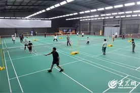 淄博新区又一羽毛球馆即将投用，市民健身再添好去处图片