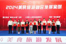 2024年美食旅游融合发展与创新发展案例揭晓图片